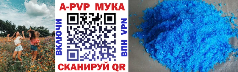 Alfa_PVP мука  Уржум 
