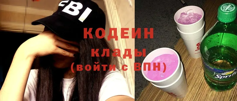 Кодеиновый сироп Lean Purple Drank  это Telegram  Уржум  закладка 