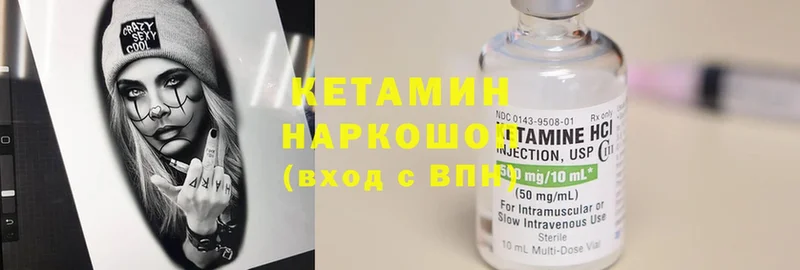 где найти   Уржум  КЕТАМИН ketamine 