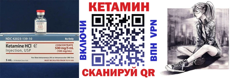 Кетамин ketamine  Уржум 