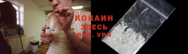 COCAINE Михайловск
