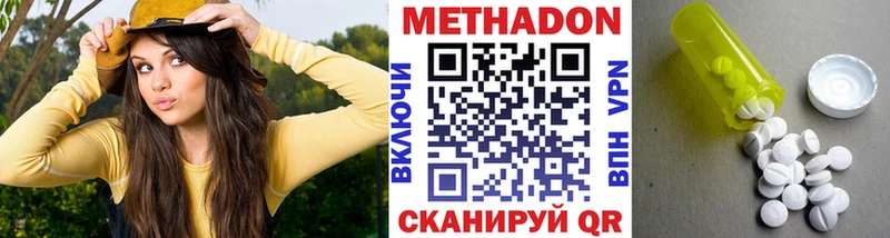 МЕТАДОН VHQ  Уржум 