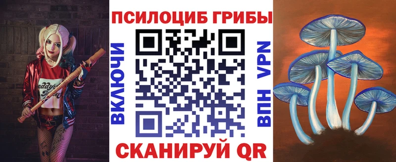 Галлюциногенные грибы Magic Shrooms  Уржум 